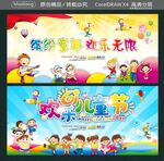 缤纷童年 欢乐无限