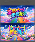 六一