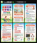 全国托育服务宣传月海报