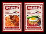 腊味饭
