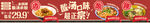 酸汤米线五连图
