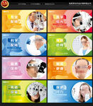 配眼镜