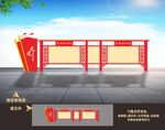 红色宣传栏
