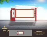 宣传栏