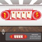 党建文化墙