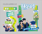 校园毕业打卡框