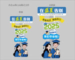 毕业指示牌