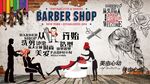 理发背景墙