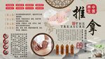 推拿背景墙