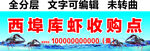 库虾小龙虾海鲜大虾收购批发门头