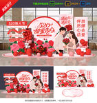 520美陈