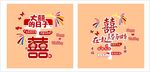 结婚手举牌