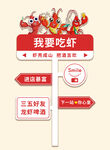 网红小龙虾立牌
