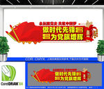 对党忠诚为党分忧文化墙