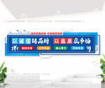 企业标语文化墙