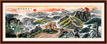 长城