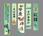 端午古风书签设计素材展示