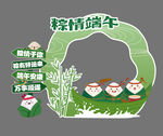 粽情端午活动宣传海报
