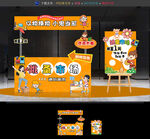 跳蚤市场摊位