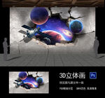 3D立体画