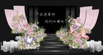 韩式婚礼
