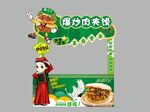 海员外卖来喽