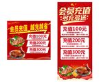 会员充值