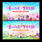 六一文艺汇演