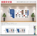 教师介绍企业文化墙蓝色简约大气