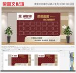企业荣誉墙荣誉展示墙企业文化墙