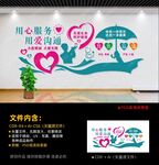医院文化墙