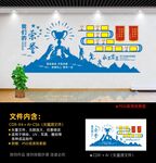荣誉墙