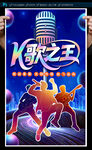 KTV海报
