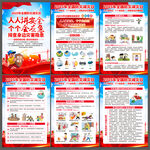 2025年防灾减灾日