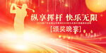 纵享挥杆 快乐无限高尔夫海报