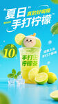 夏日手打柠檬茶清新来袭