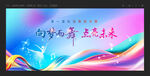 舞蹈比赛
