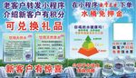 龙霄送水