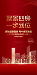 墅景四房一步到位压轴臻品热销