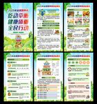全民营养周