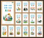 垃圾分类标语