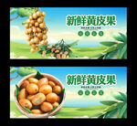 黄皮果