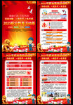 2025年职业教育活动周海报