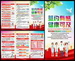 2025年家庭医生日三折页