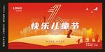 六一