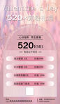 医美美业520周年庆促销活动卡