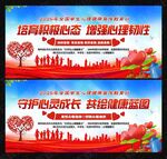 心理健康教育