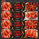 小龙虾