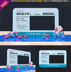 毕业拍照框