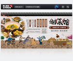 湘菜馆